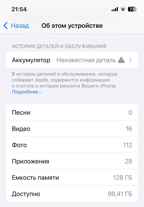Айфон, Аифон, Iphone 12 pro