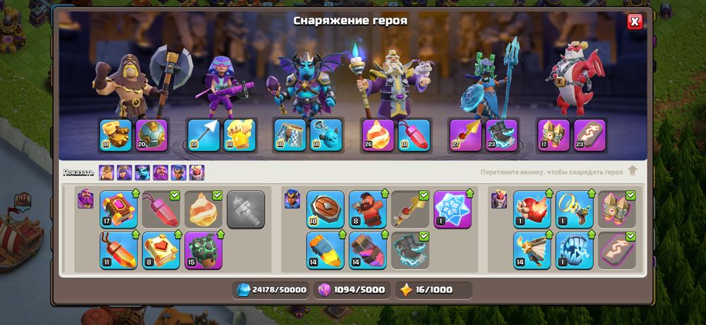 Clash of clans, Th 17