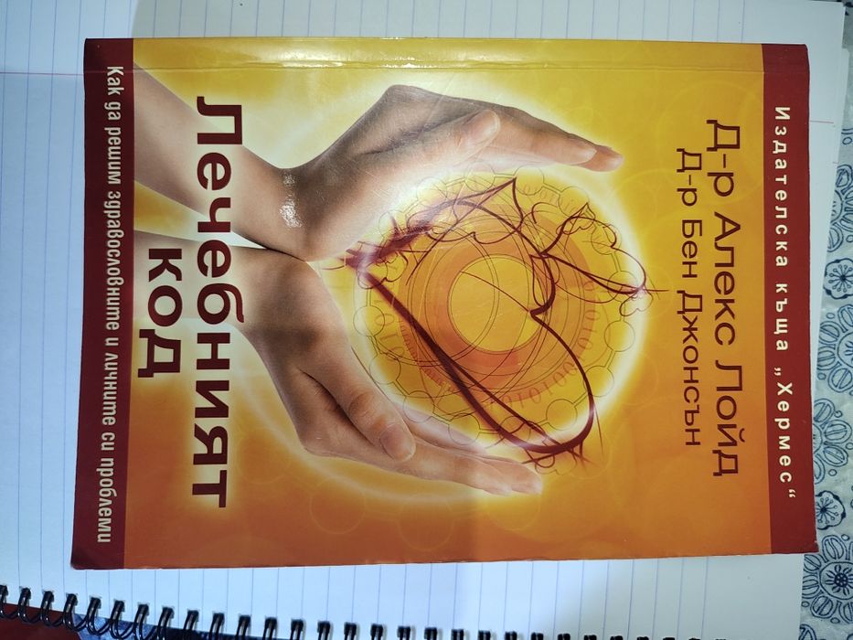 Книги втора употреба