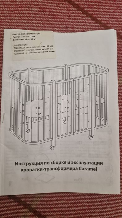 Кроватка трансформер.