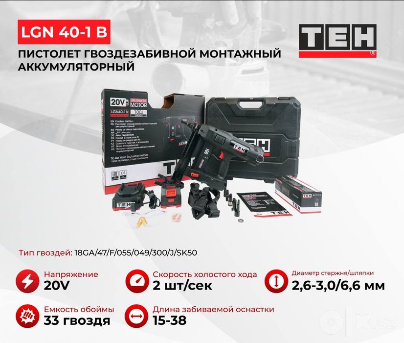 Аккумуляторный монтажный пистолет Toua