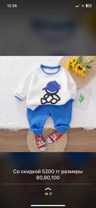 Детская одежда ликвидация