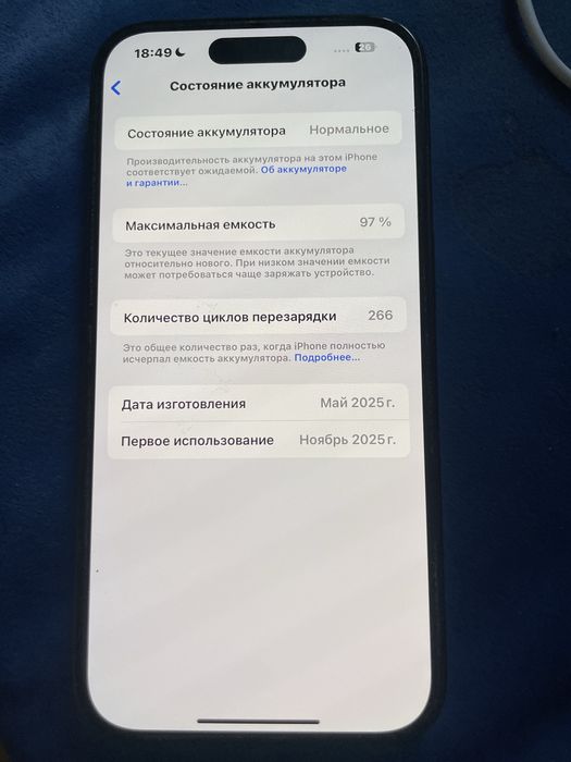 Айфон 16 97 % 5/6 ай қолданылған