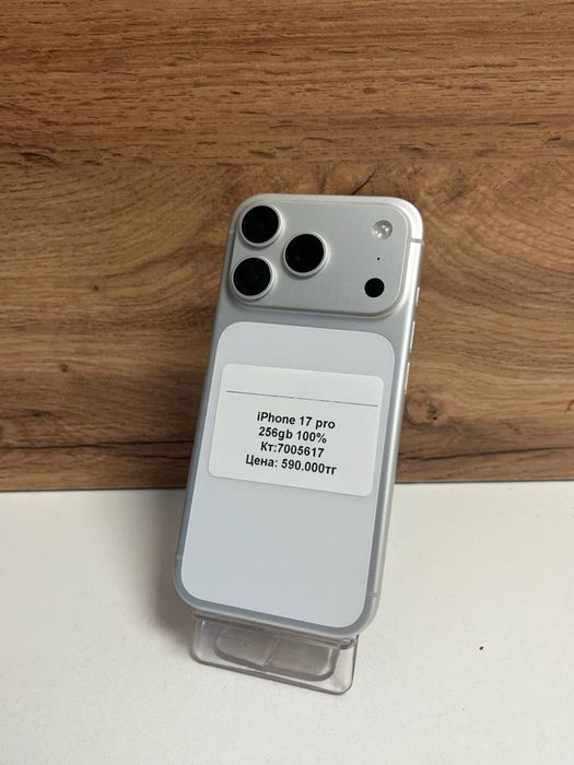 iPhone 17 Pro/BariBarShop/Рассрочка/Ред