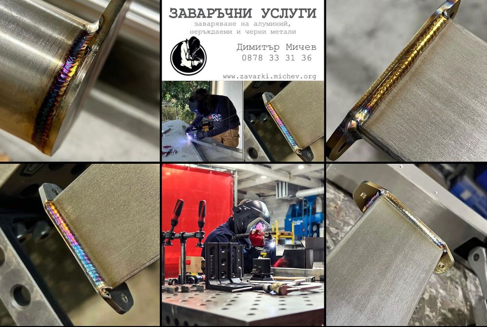 цветни заварки заваряване на алуминий София заварчик заваръчни услуги