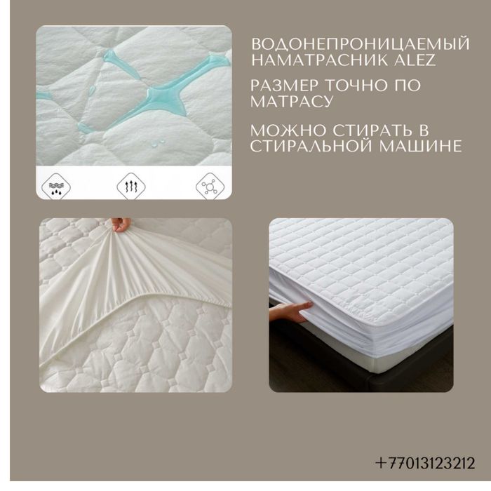 Түркиядан су өткізбейтін наматрасник 180×200 см