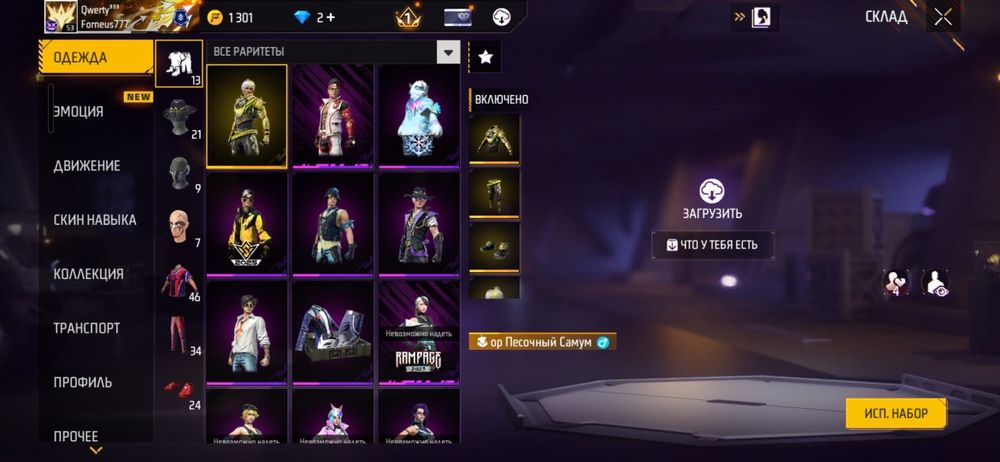 Акаунт фри фаер.