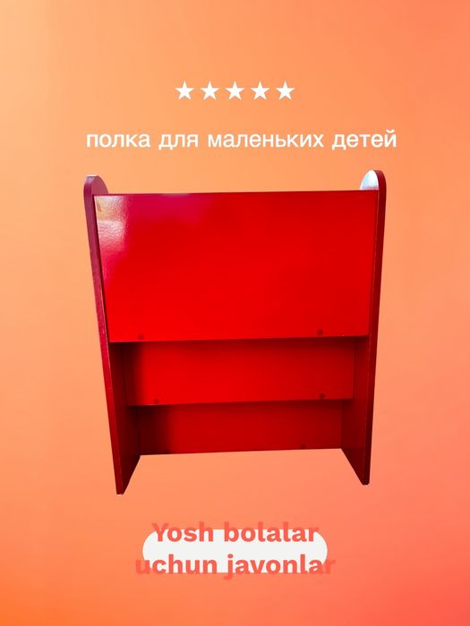 Bolalar uchun kitob javoni | Qizil rang | Buyurtma asosida