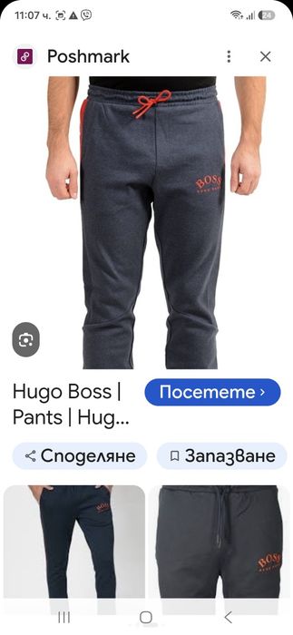 BOSS мъжко долнище  L размер.