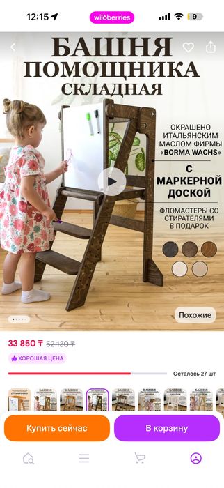 Башня помощница складная