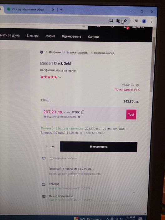 Mancera Black Gold 120 ml