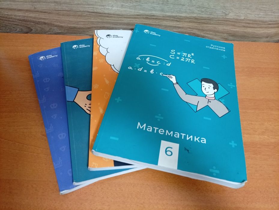 Учебники 6 класс