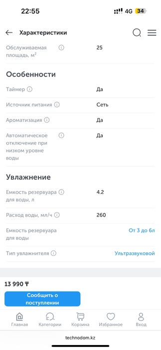 Продам увлажнитель воздуха