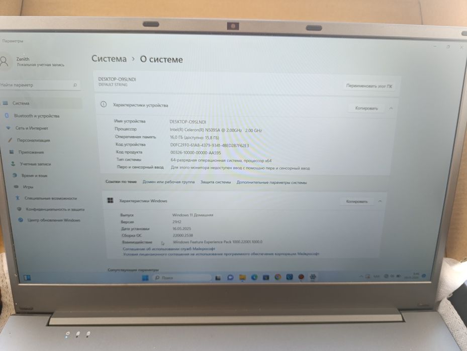 Ноутбук срочно для работы