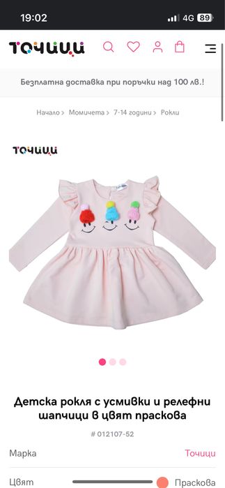 Елегантни детски рокли Newness, Точици 110