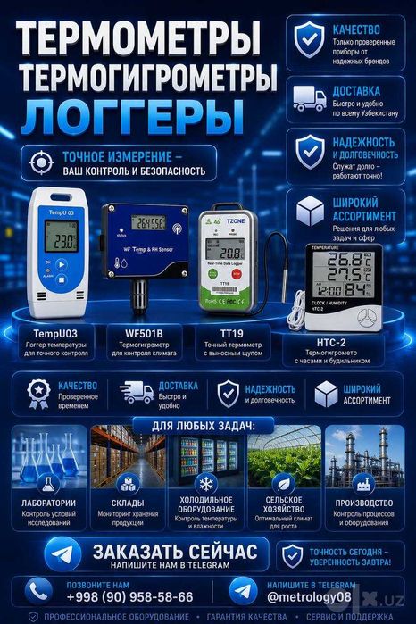 Дата логгер TempU03, регистратор данных о температуры и влажности