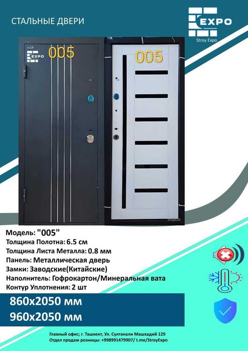 Железные Входные двери Temir eshik Mdf eshiklar Межкомнатные