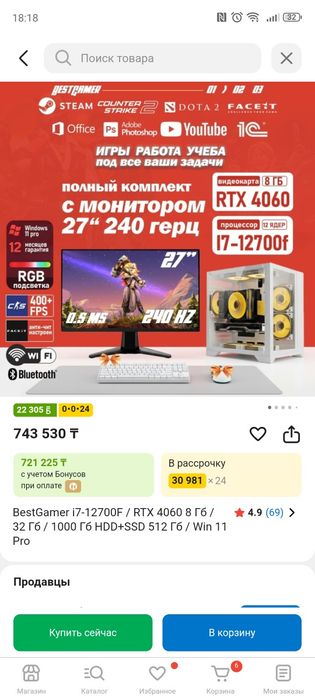 Компьютер ПК Nvidia 4060