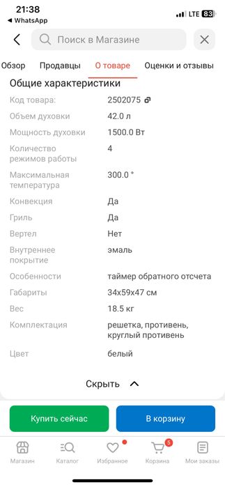 Настольная электропечь