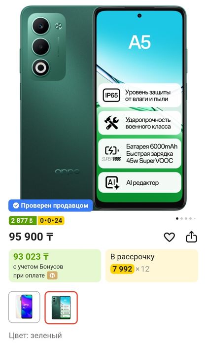 OPPO A5 В пленке новый