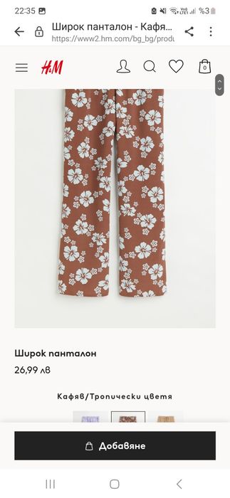 Дамски широк пантолон на HM