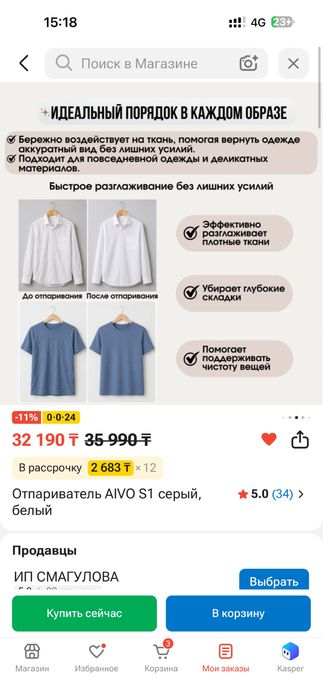 Продам отпрариватель