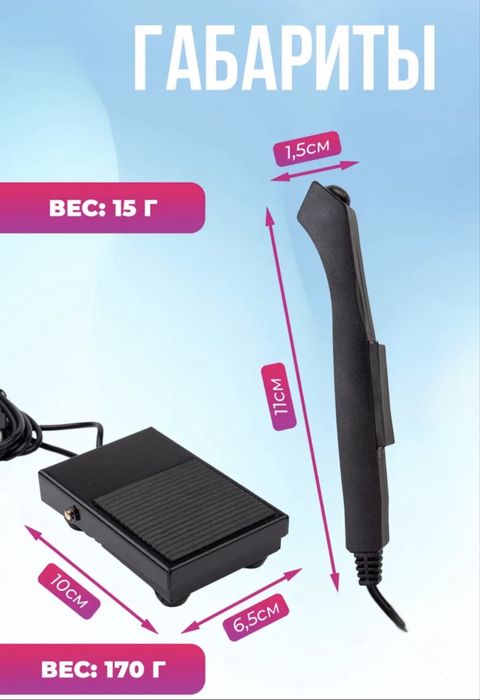 Led насадка для наращивания ресниц