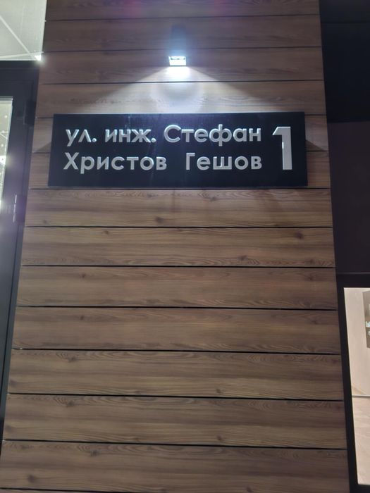 Дава се под наем Гараж / Паркомясто в Пловдив, Христо Смирненски - 21 кв.м за 76.5 € - Снимка #2