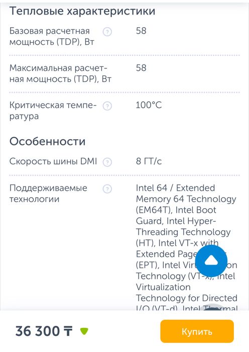 Процессор Intel Pentium Gold G6405