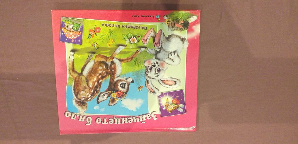 Детски музикални книжки нови и други играчки 25-35лв.