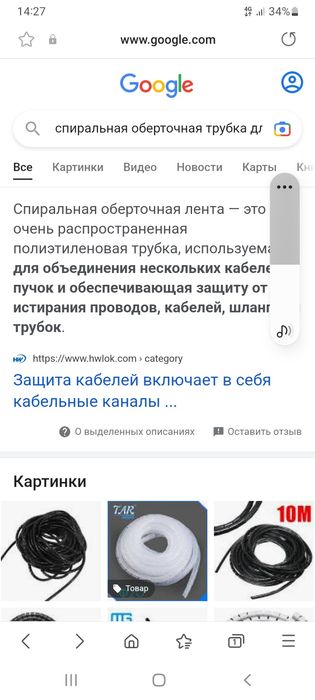 Оберточная лента.