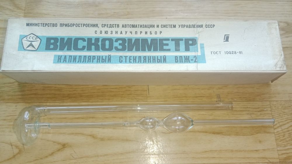 Вискозиметр Капиллярный