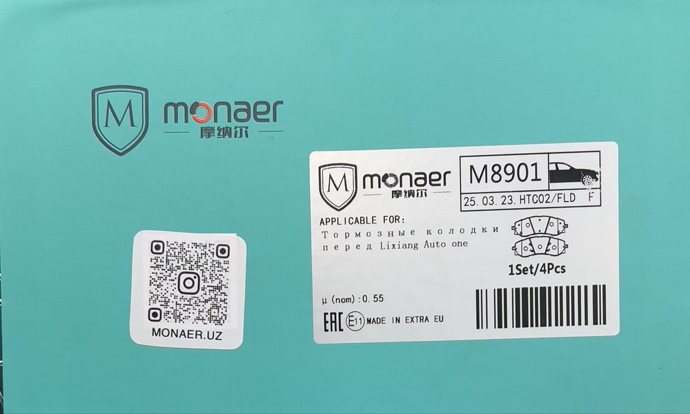 Тормозные колодки передий LIXIANG AUTO ONE L9 MONAER-CERAMIC