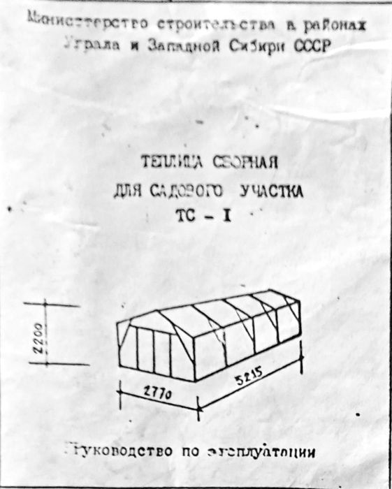 Продаёт теплица садовая в наличии 2 комплекта