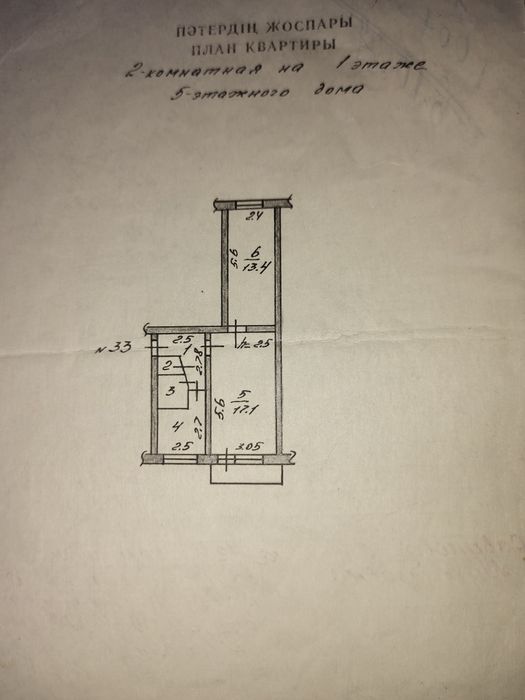 Продам 2 х комнатную квартиру в центре