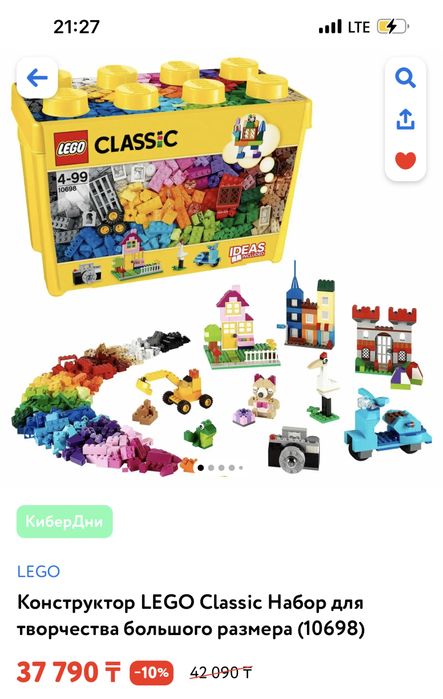 Lego оригенал