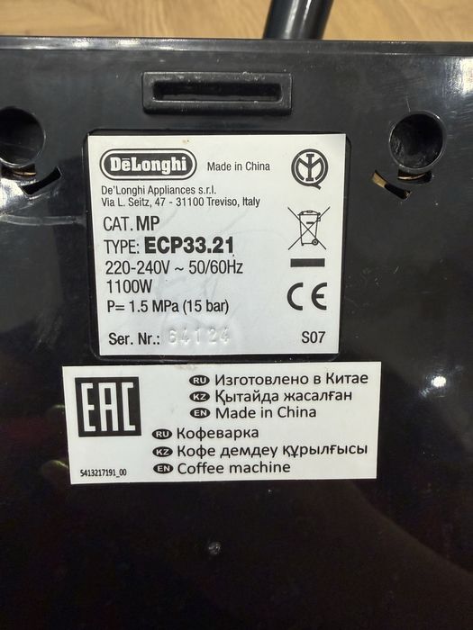 Кофемашина delonghi