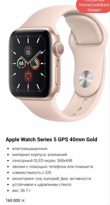 Apple watch в отличном состоянии