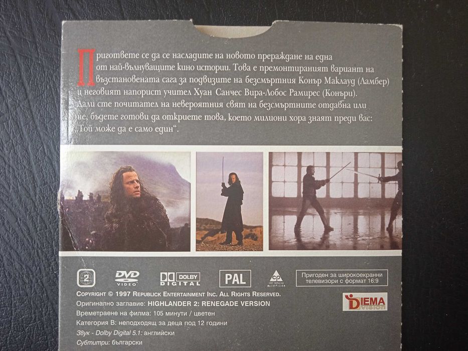 Шотландски боец 2 - оригинален DVD филм