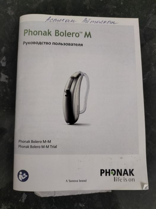 Прдам слуховой апарат