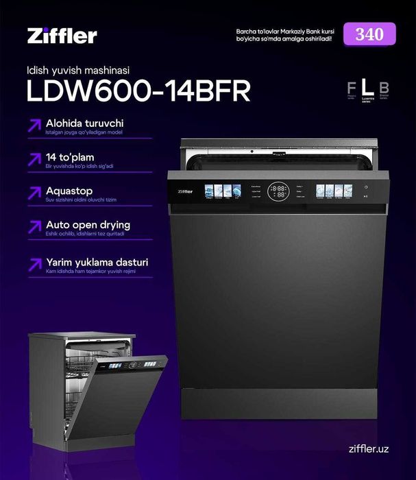 ziffler посудомоечная машина новинка