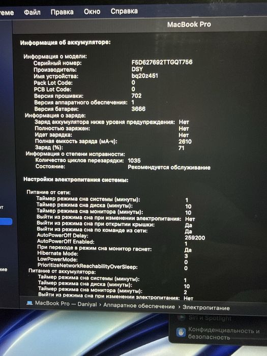 MacBook Pro Retina 13-inch 2017
