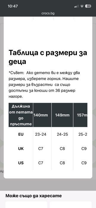 Crocs marvel 24-25 номер
