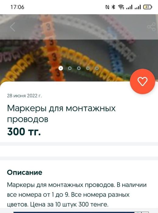 Маркеры для монтажа в электричестве