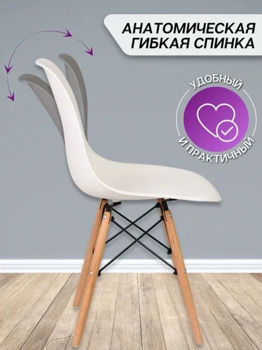 Стул для кухни , гостиной, офиса