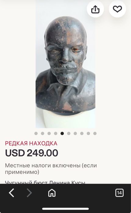 Бюст Ленин СССР.