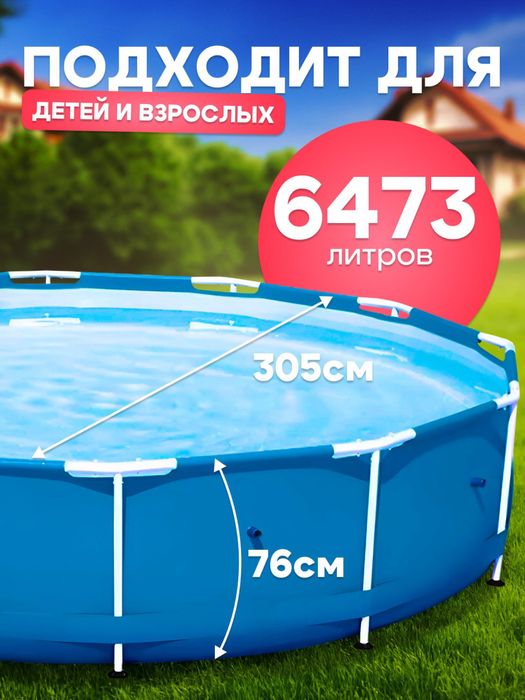 Бассейн Bestway для дома и семьи