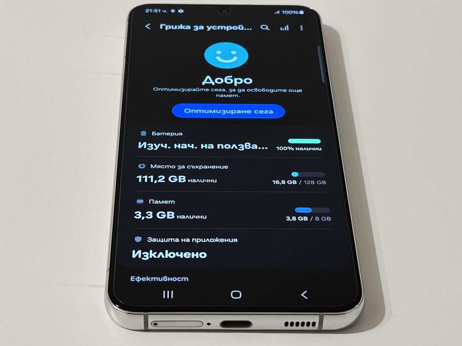 Бартер! Като НОВ! Galaxy S22 Plus Phantom White (Бял)