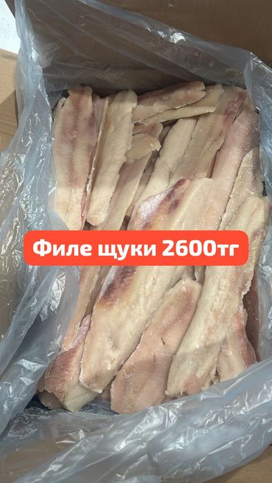 Свежемороженая рыба