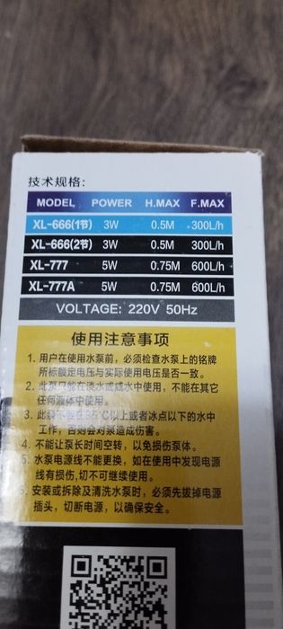 Внутренний фильтр-помпа для аквариума.